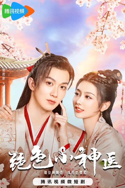 Watch Dream (2023) Episode 1 English Subbed on Myasiantv.